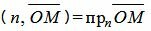 Определить какие из следующих уравнений плоскостей являются нормальными