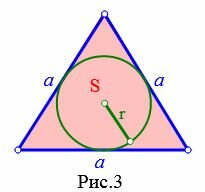 Радиус вписанной окружности в равносторонний треугольник со стороной 10