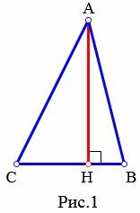 Как найти аш в треугольнике