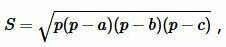 формулы высоты через площадь